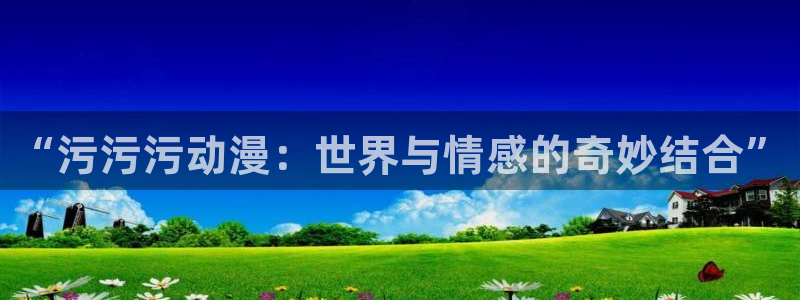 火狼动漫网入口免费观看全集